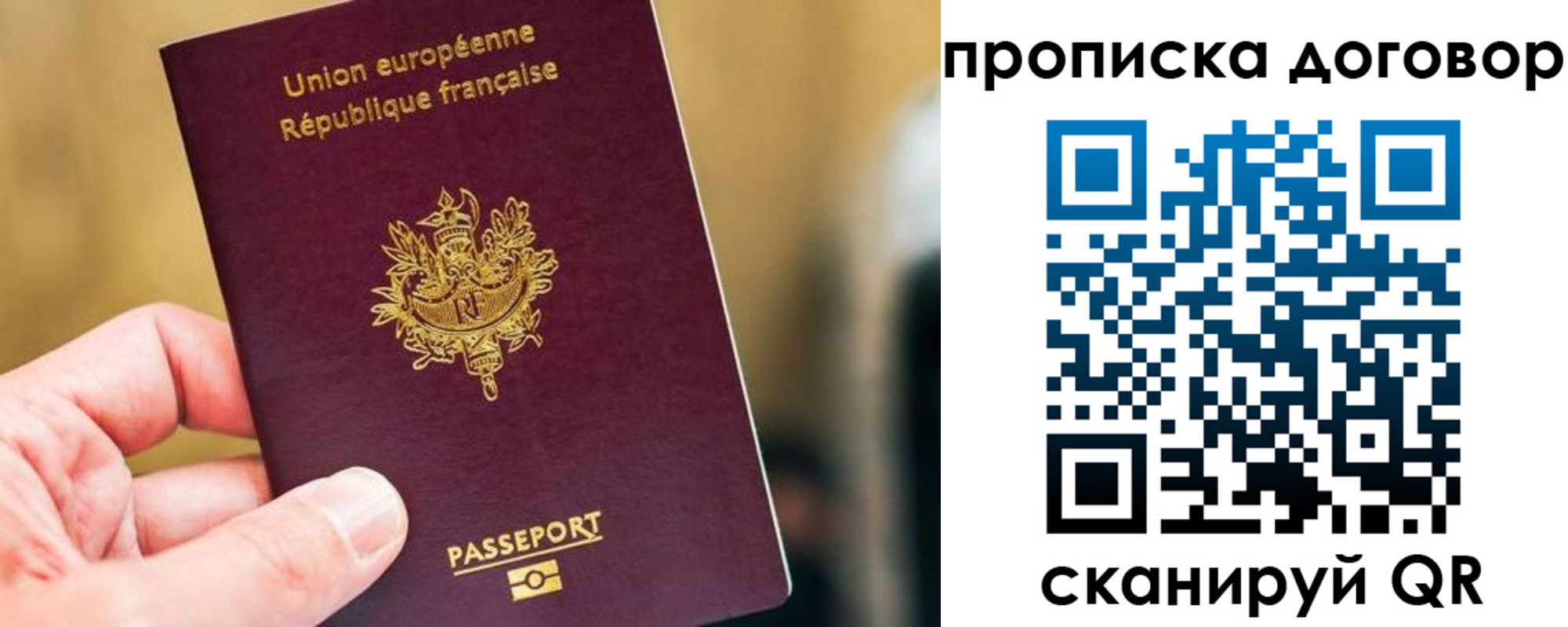 временная регистрация для школы в Уяре